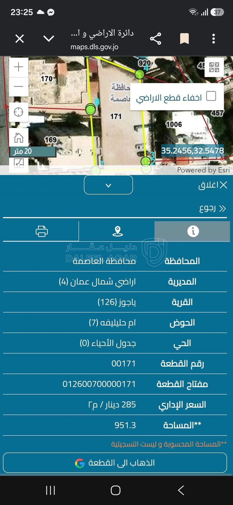 أرض في ارض للبيع مساحة دونم الجبية قرب الكلية الاسلامية  - 400,000 دأ - صورة 2