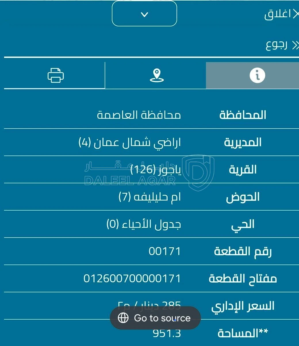 أرض في ارض للبيع مساحة دونم الجبية قرب الكلية الاسلامية  - 400,000 دأ - صورة 3