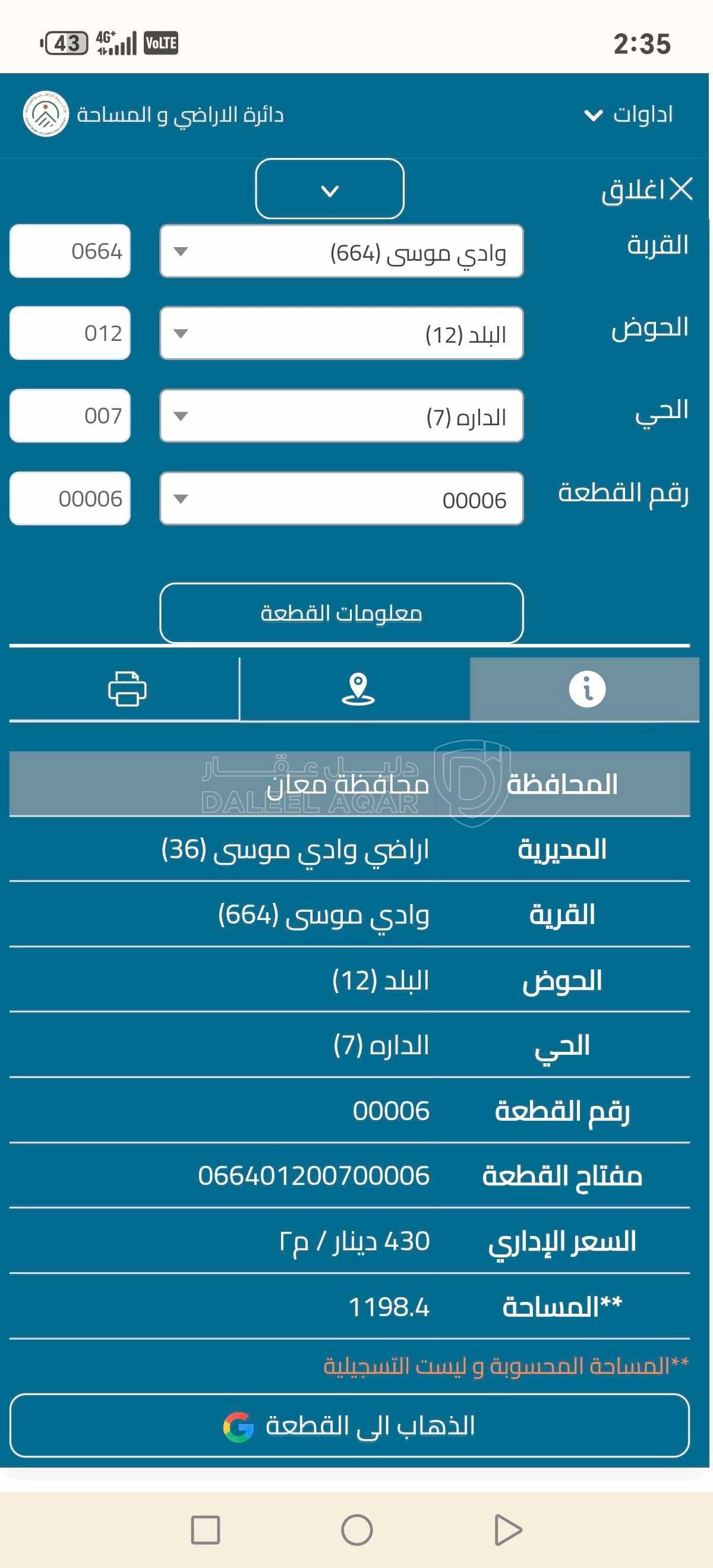 أرض في معان /وادي موسى /شارع الفنادق - 1,200,000 دأ - صورة 1