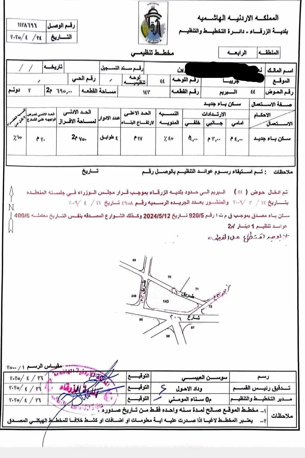 أرض في الزرقاء جريبا - 60,000 دأ - صورة 1