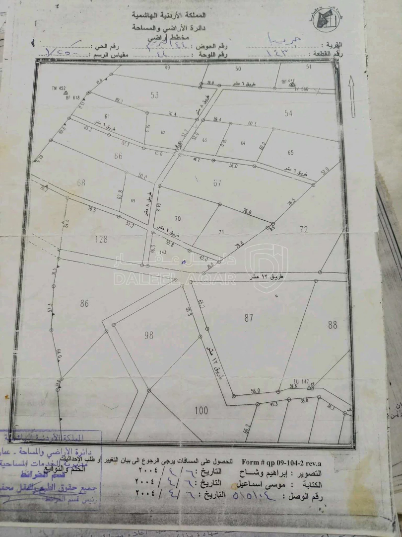 أرض في الزرقاء جريبا - 60,000 دأ - صورة 1