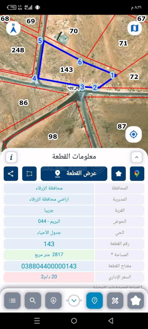 أرض في الزرقاء جريبا - 60,000 دأ - صورة 1