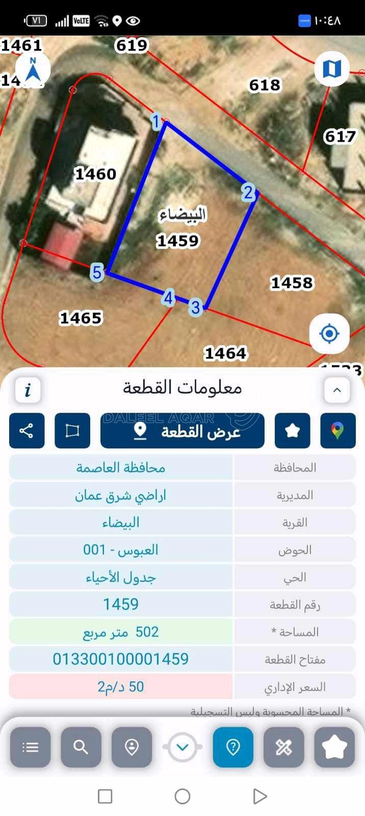 أرض في عمان - البيضاء قرب مسجد الفجر - 27,000 دأ - صورة 1