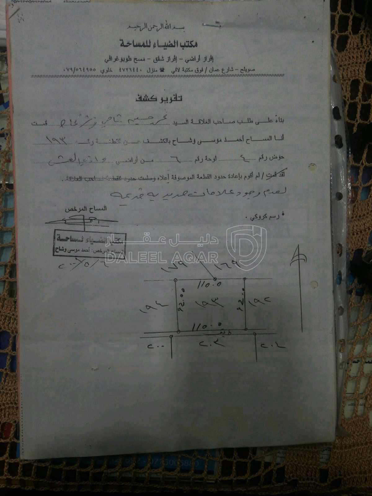 أرض في عمان وادي العش حوض أبو علندا الشرقي - 50,000 دأ - صورة 1