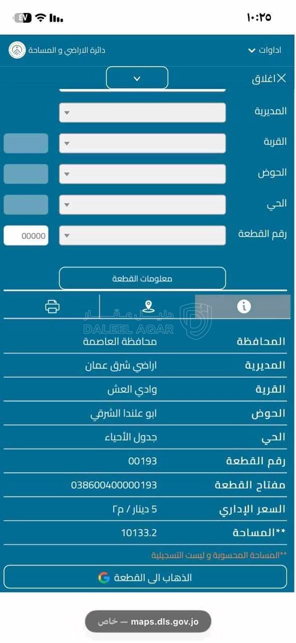 أرض في عمان وادي العش حوض أبو علندا الشرقي - 50,000 دأ - صورة 1