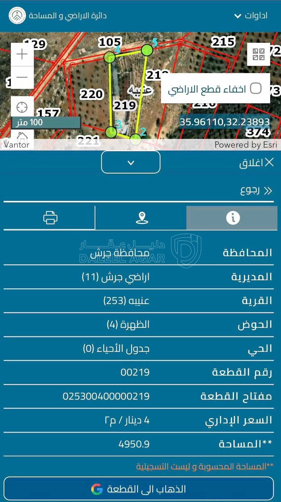 مزرعة/شاليه في عمان - جرش - 60,000 دأ - صورة 1