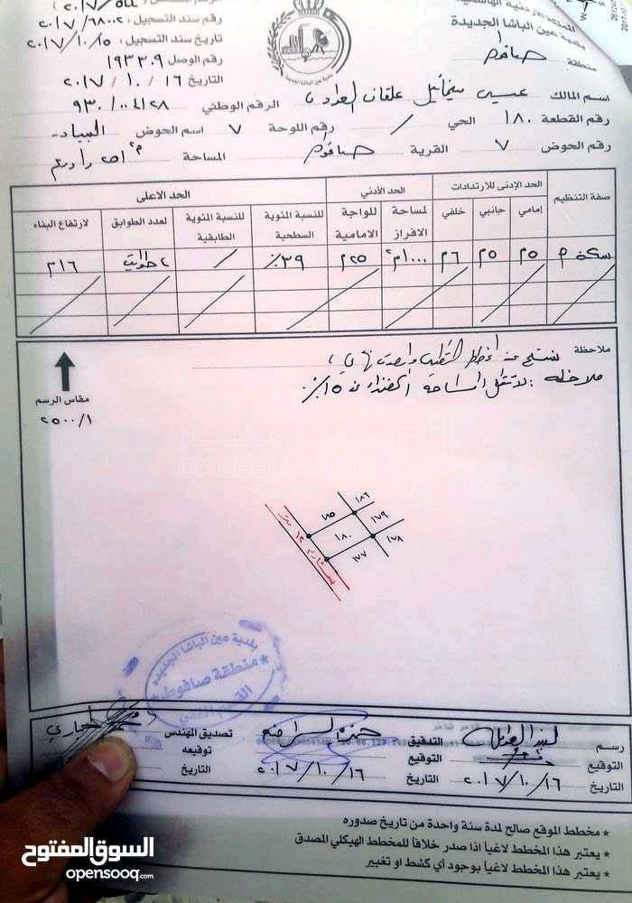 أرض في قرب مدرسة القادسيه - 157,000 دأ - صورة 1