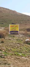 أرض - الزرقاء السخنة حي الصالحية - 29000 دأ