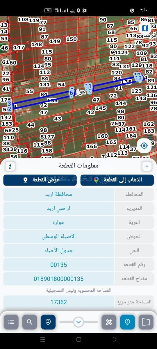 أرض في اربد حواره  - 30,300 دأ - صورة 1