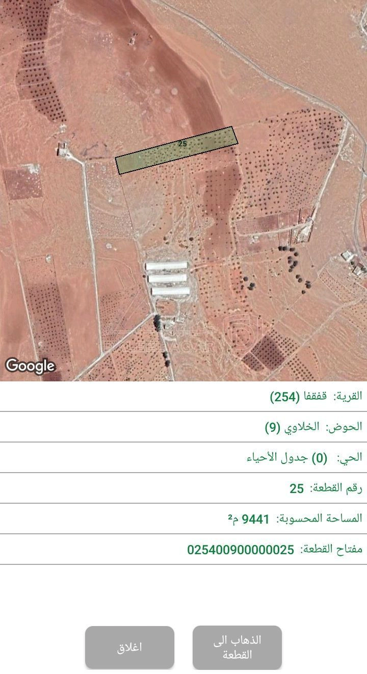 أرض في جرش المشيرفة - 68,000 دأ - صورة 5