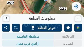مبنى - البحاث - 300000 دأ