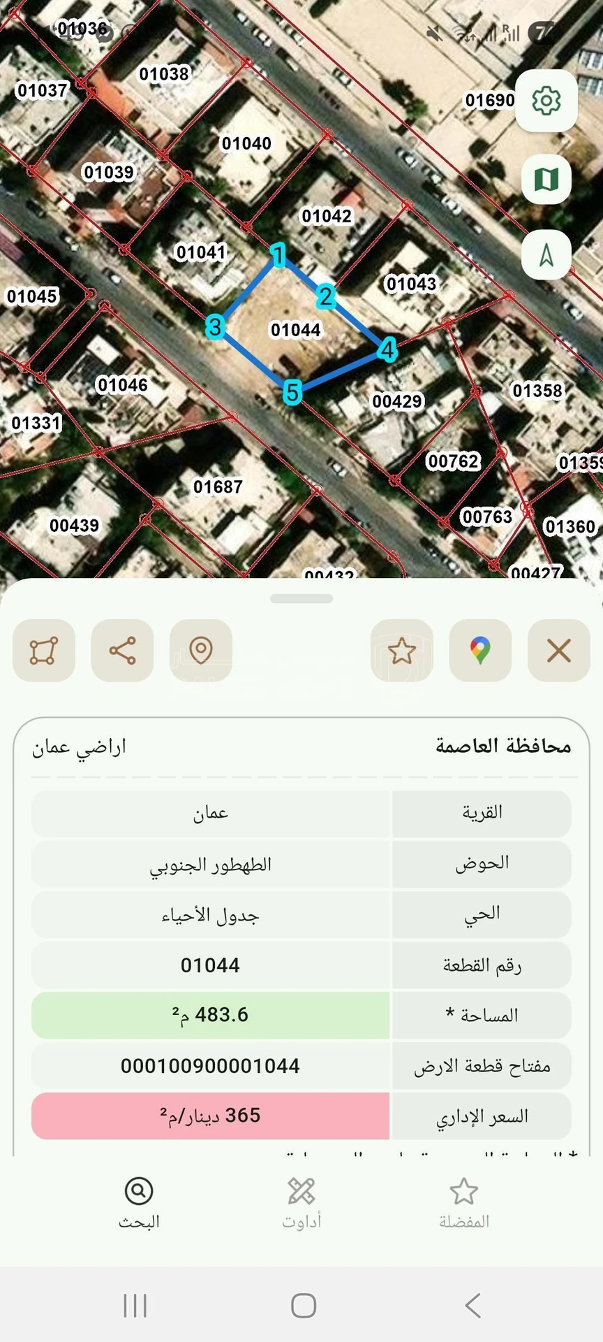 أرض في عمان، جبل الحسين تبعد 5 دقائق عن دوار فراس - 225,000 دأ - صورة 1