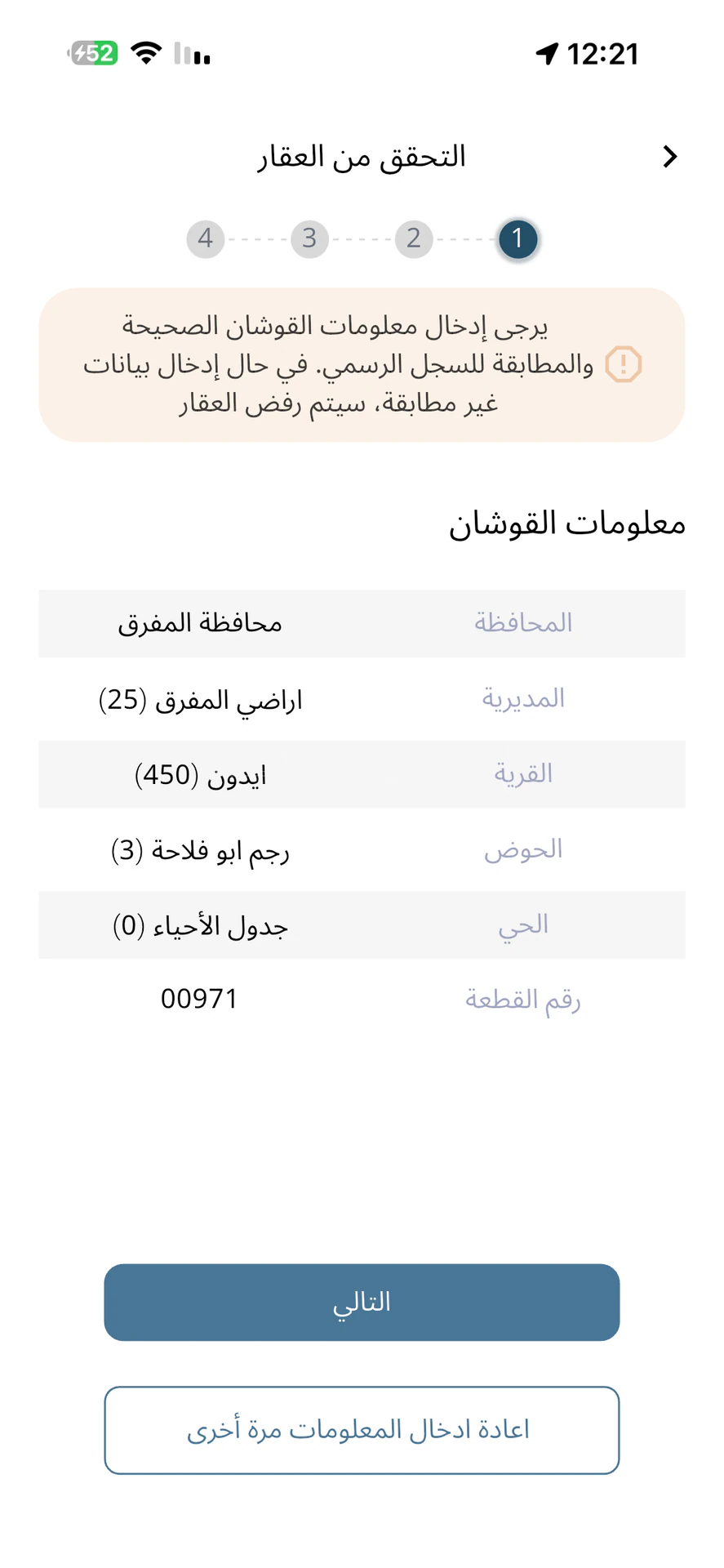 أرض في ارض للبيع في ايدون سعر الدلم 25000الف  - 183,500 دأ - صورة 2