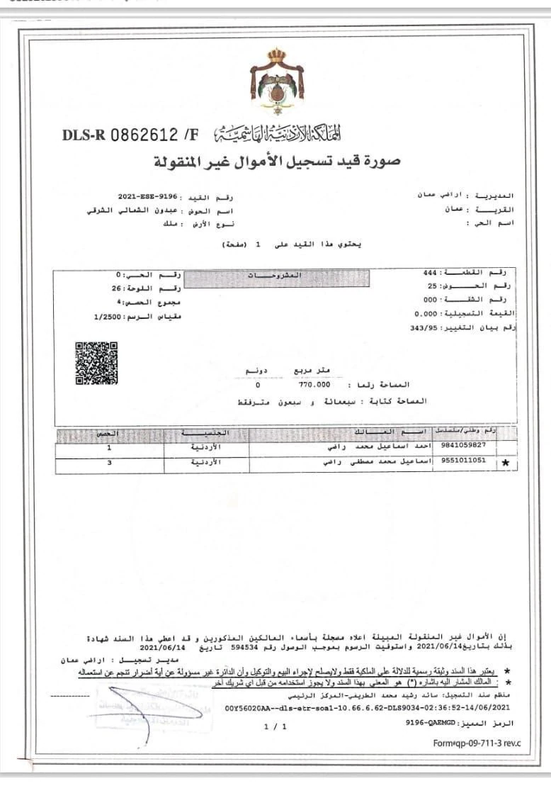 فيلا/منزل في عمان عبدون شمالي منطقة زهران شارع دمشق - 790,000 دأ - صورة 9
