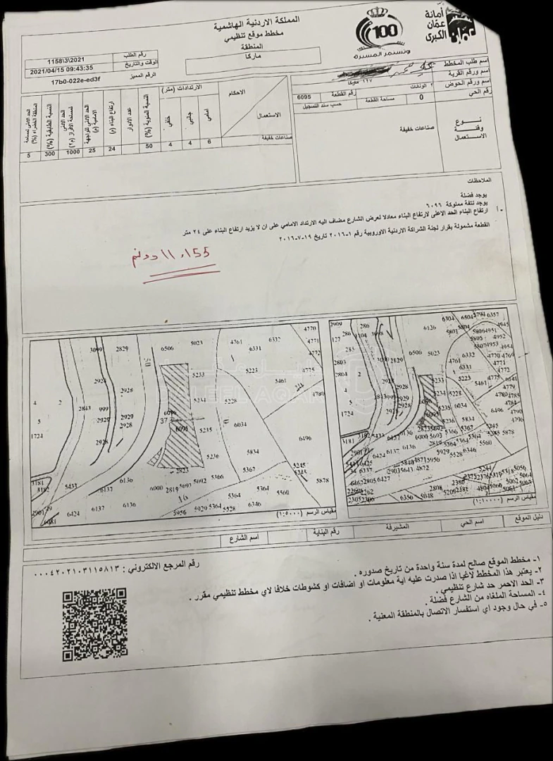 أرض في ماركا - 880,000 دأ - صورة 1