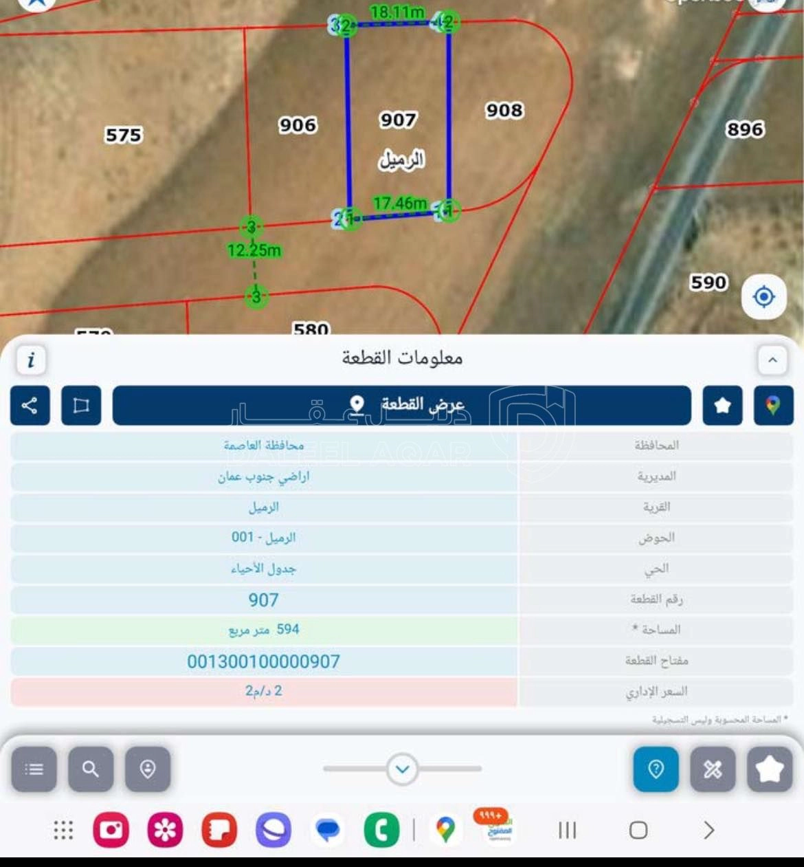 أرض في قطعة ارض مميزه على شارعين جنوب عمان الرميل - 5,000 دأ - صورة 7