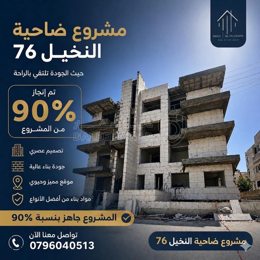 شقة في مرج الحمام  - 160,000 دأ - صورة 1