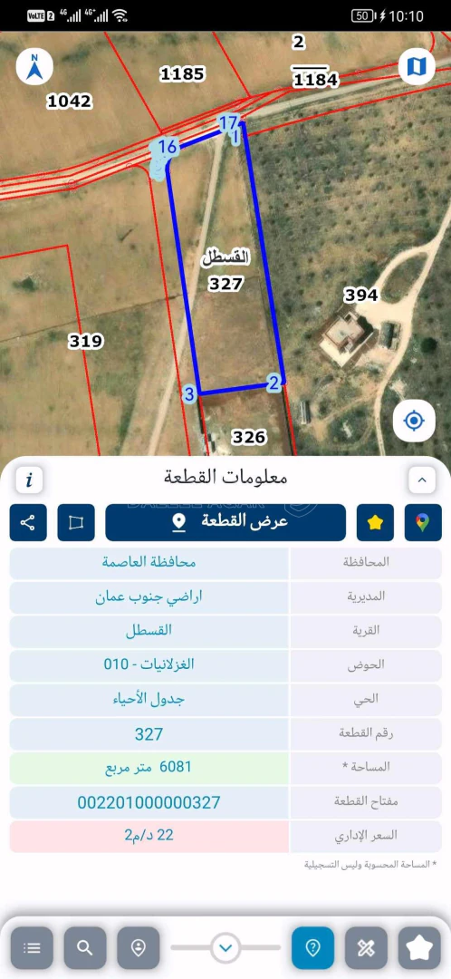 أرض في جنوب عمان القسطل الغزلانيات - 270,000 دأ - صورة 1