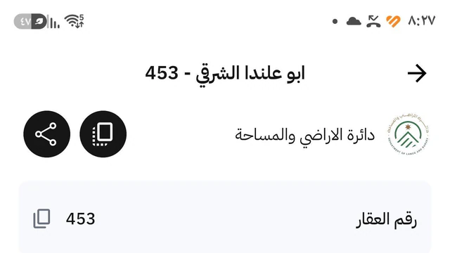 أرض في ممر عمان التنموي بالقرب من الجمرك خلف المناصير  - 22,000 دأ - صورة NaN