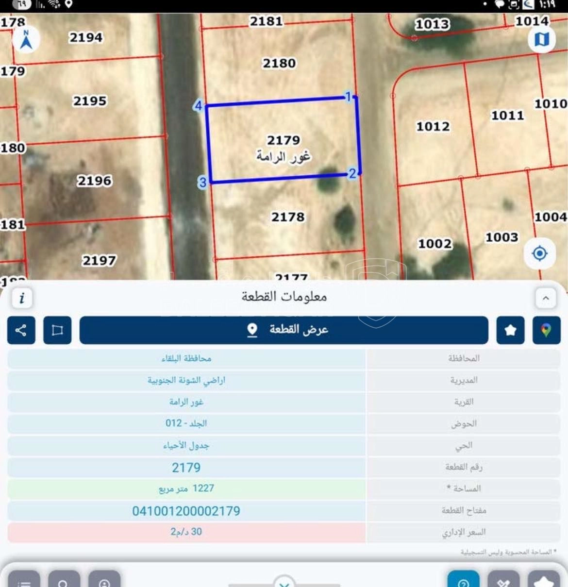 أرض في ارض للبيع الغور رامة مميزه على شارعين  - 60,000 دأ - صورة 1