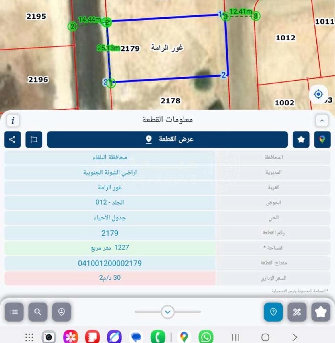 أرض في ارض للبيع الغور رامة مميزه على شارعين  - 60,000 دأ - صورة 1