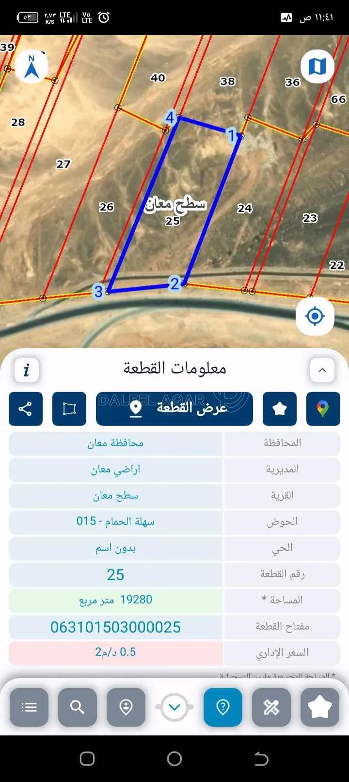أرض في طريق المدور الدولي واجهة 100استراحة كازية وشحن - 35,000 دأ - صورة 1