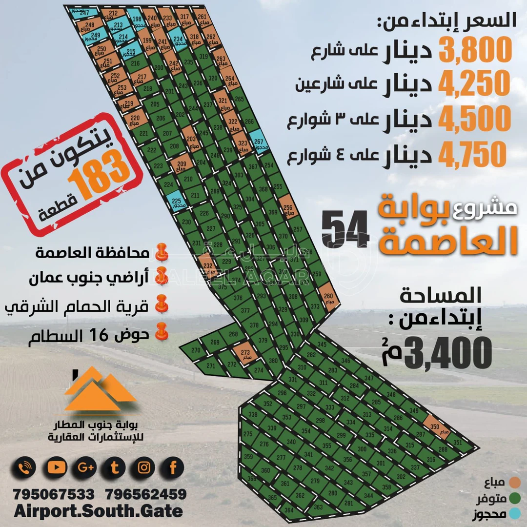 أرض في مشروع بوابة جنوب المطار قرب المدينة الجديدة - 3,800 دأ - صورة 1