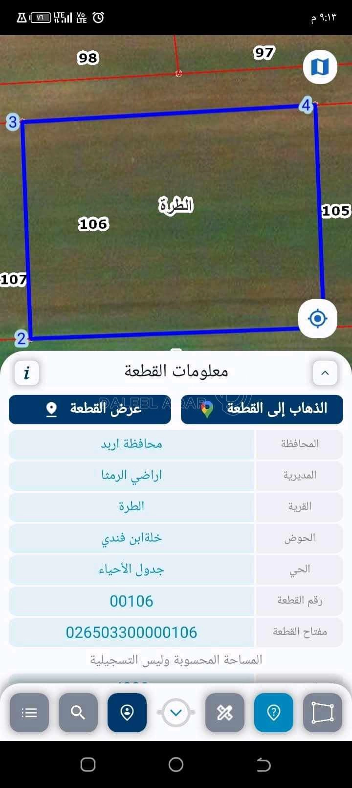 أرض في الطره  - 31,500 دأ - صورة 1
