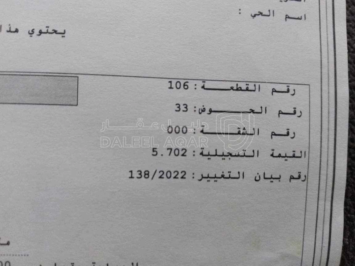 أرض في الطره  - 31,500 دأ - صورة 1