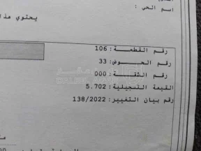 أرض في الطره  - 31,785 دأ - صورة NaN