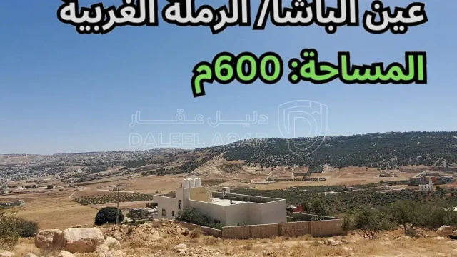 أرض - عين الباشا - قرب مدرسة البشيري الأساسية المختلطة - 70000 دأ