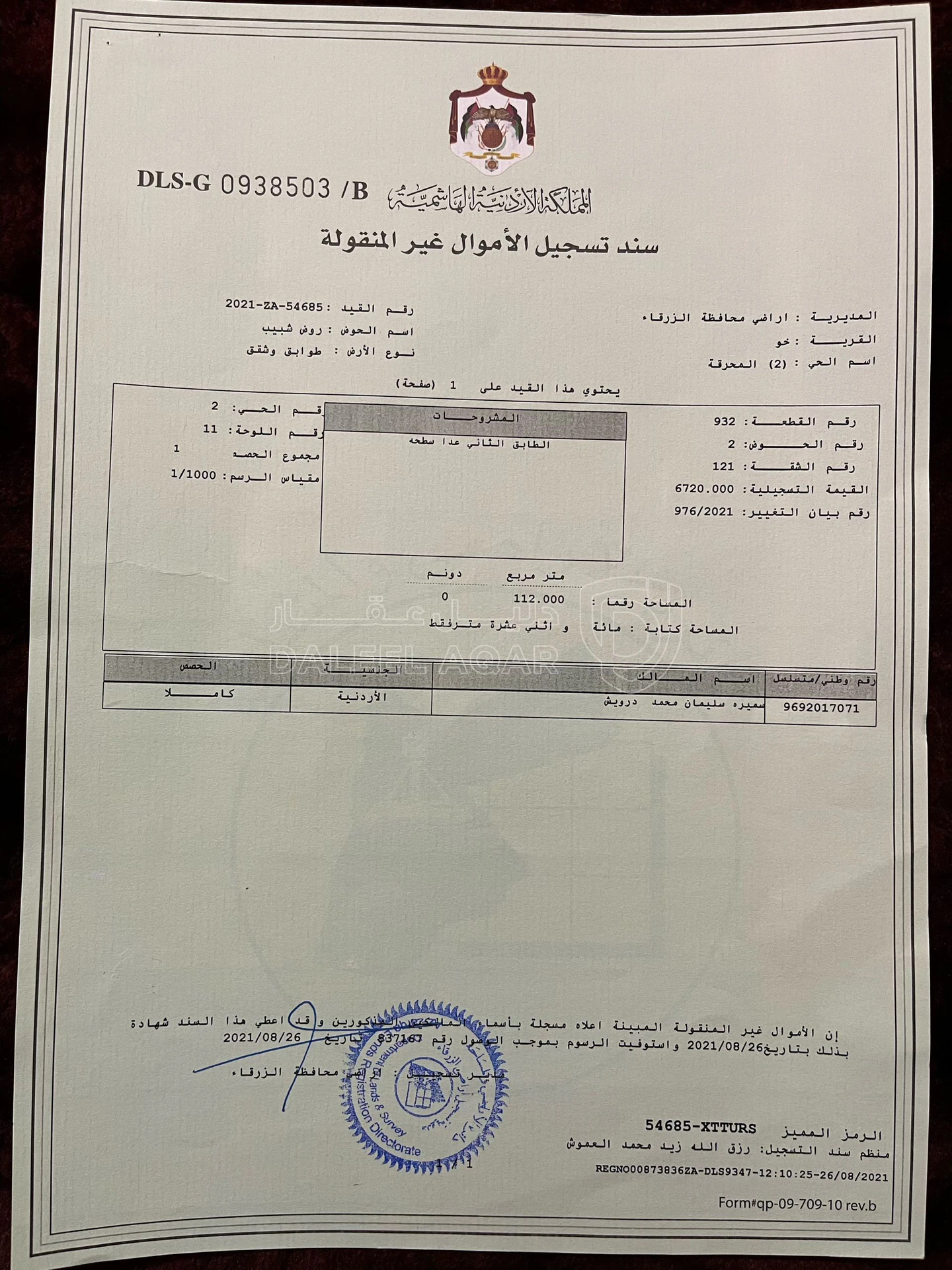 شقة في الزرقاء - حي معصوم  - 16,500 دأ - صورة 2