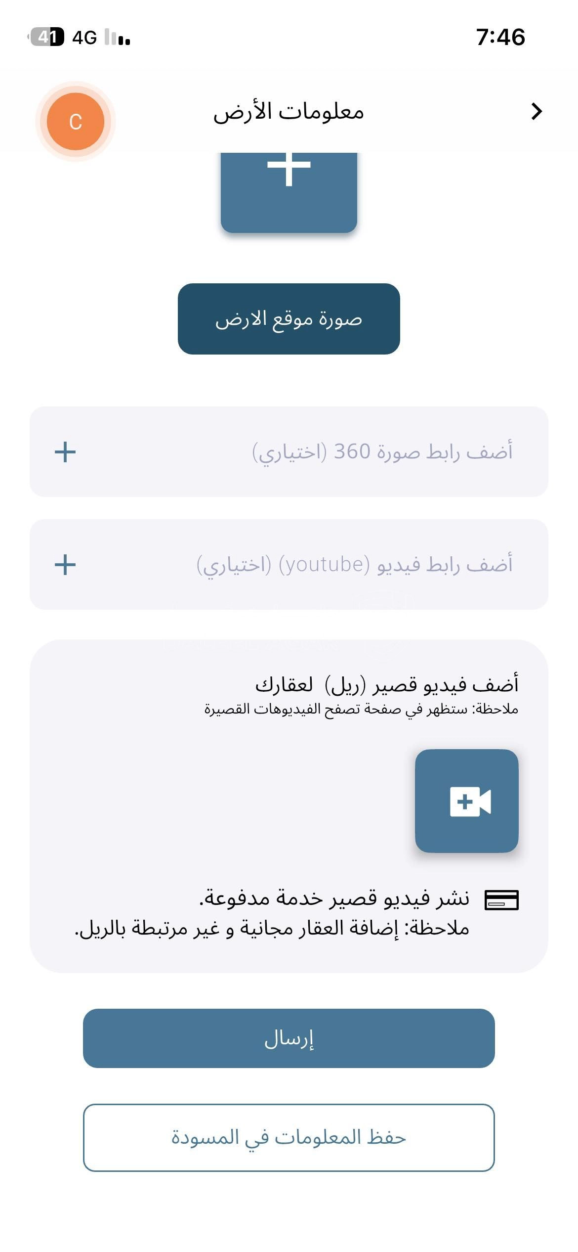 أرض في عمان الموقر - 15,000 دأ - صورة 1