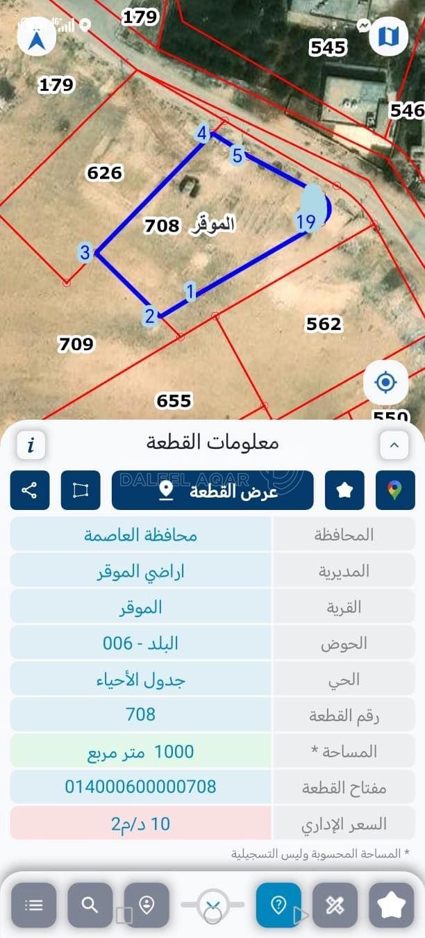 أرض في عمان الموقر - 15,000 دأ - صورة 1