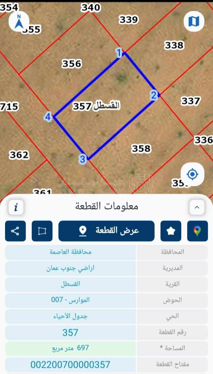 أرض في عمان القسطل  - 68,000 دأ - صورة 1
