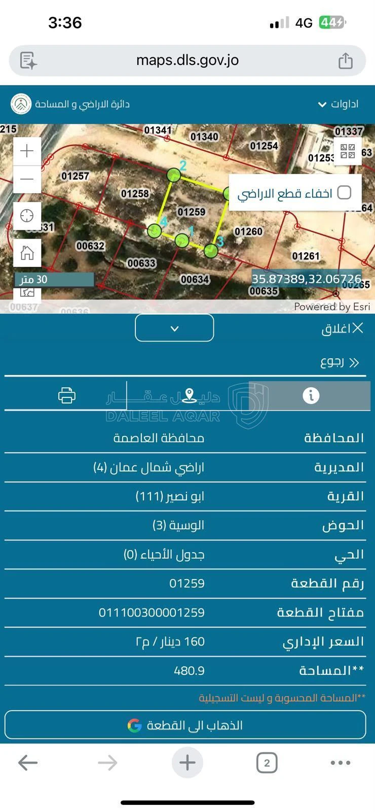 أرض في ابو نصير - 90,000 دأ - صورة 1