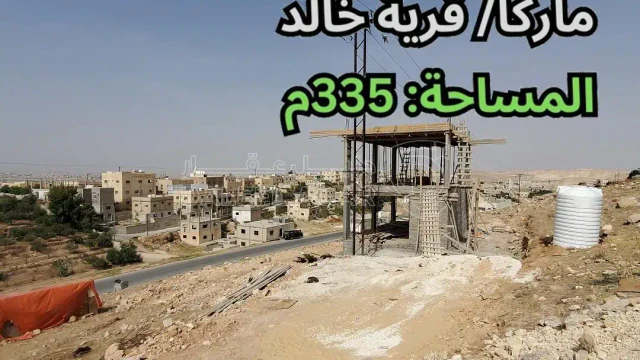 أرض في ماركا / قرية خالد - 13,000 دأ - صورة 1