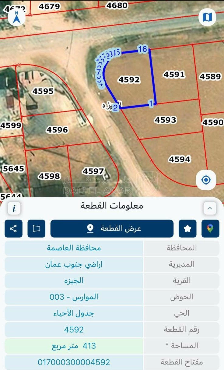 أرض في الجيزة حوض الموارس - 23,000 دأ - صورة 1