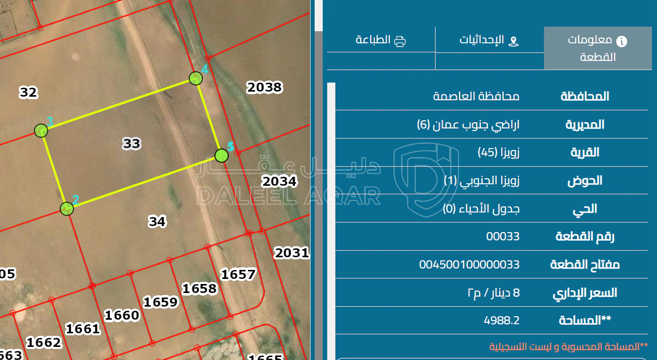 أرض في ارض للبيع في زويزا بمساحه 5 دونم - 50,000 دأ - صورة 1