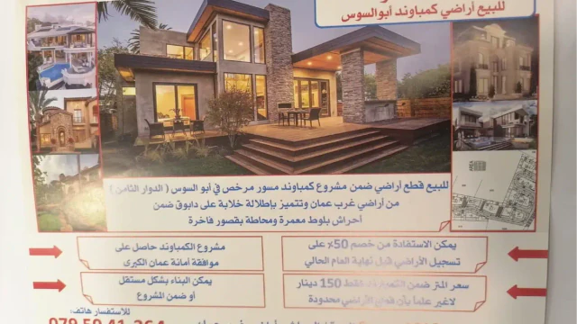أرض - أراضي غرب عمان - 1650000 دأ