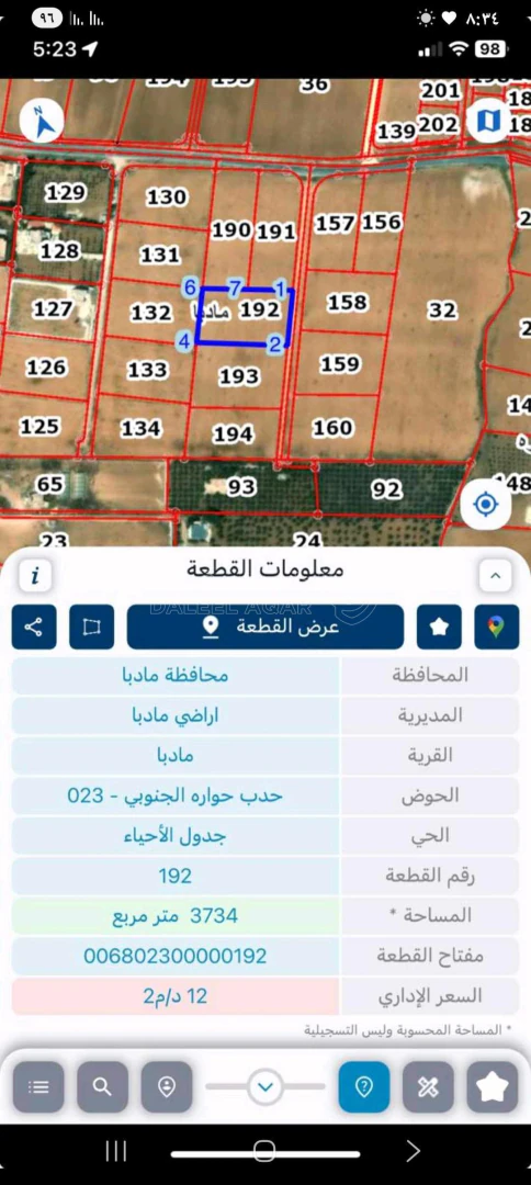 أرض في قطعه ارض للبيع ٣دونمات و٧٠٠ متر في حواره مادبا مطل - 75,000 دأ - صورة 1