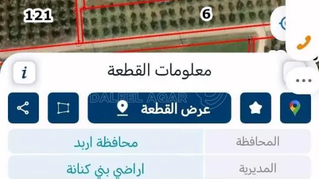 أرض في اربد حبراص ام الحور - 18,000 دأ - صورة 1