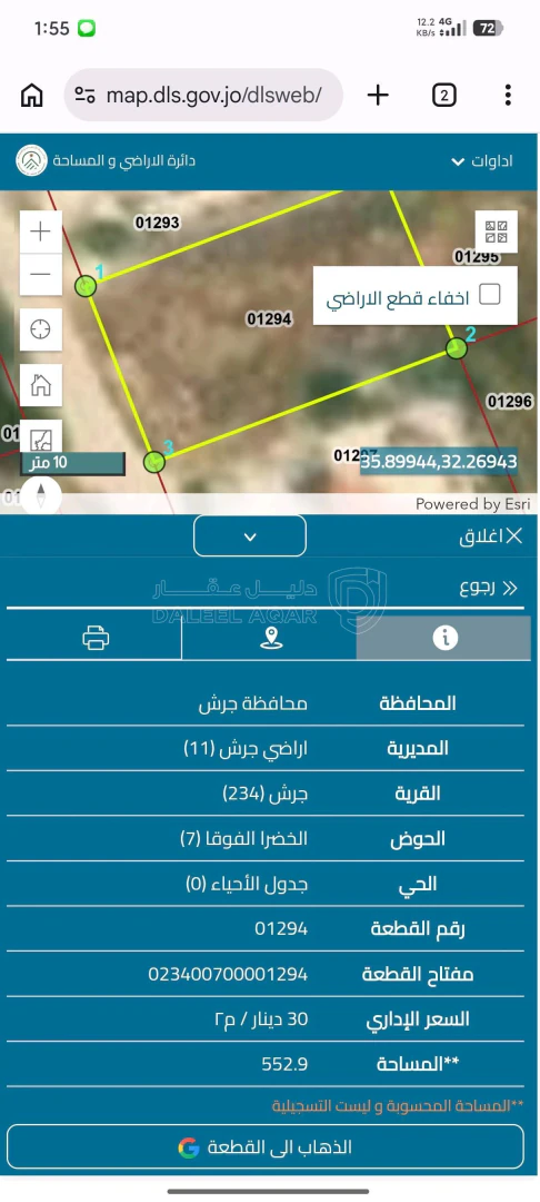 أرض في قطعة ارض في الخضرا الفوقا - 24,000 دأ - صورة 1