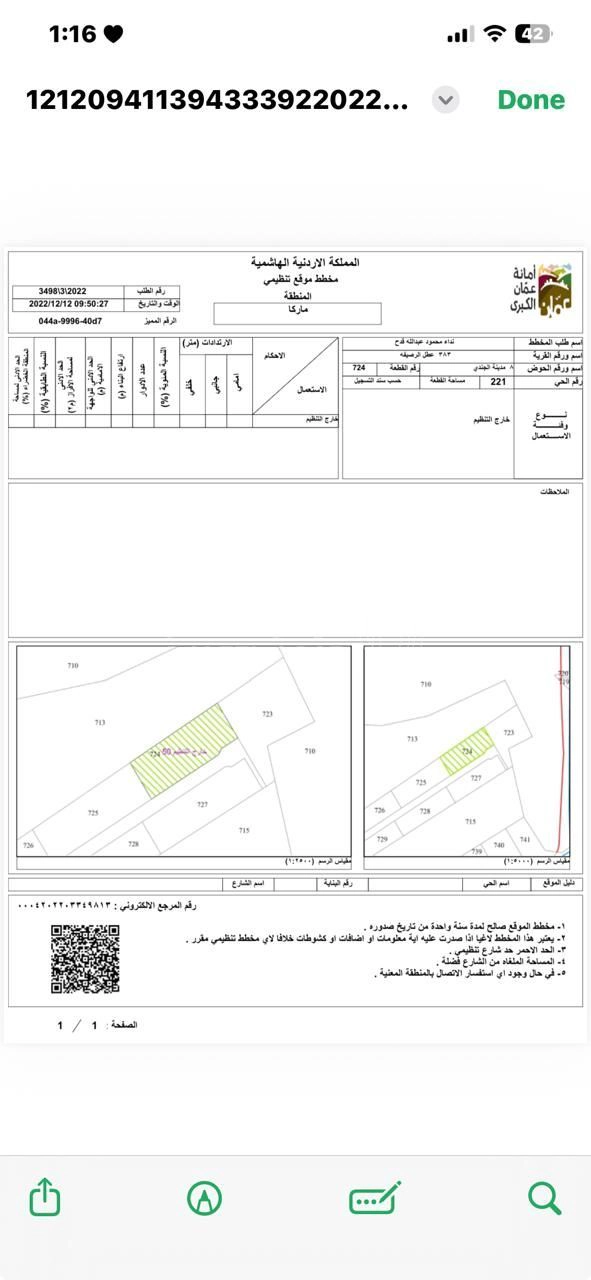 فيلا/منزل في اتوستراد عمان الزرقا حي الجندي  - 155,000 دأ - صورة 1