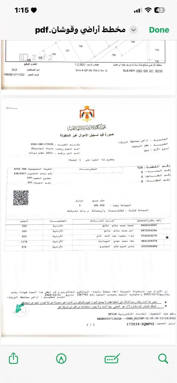 فيلا/منزل في اتوستراد عمان الزرقا حي الجندي  - 155,000 دأ - صورة 1