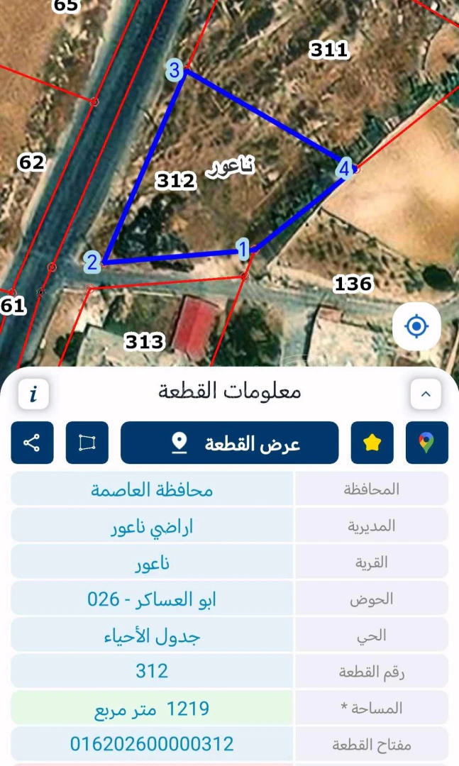 أرض في أرض مميزة في حي أبو العساكر - 190,000 دأ - صورة 1