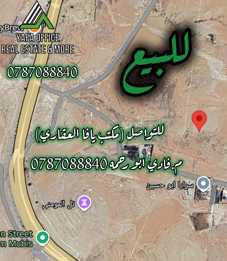 أرض في 📍 موبص – قرب شارع الأردن - 550,000 دأ - صورة 1