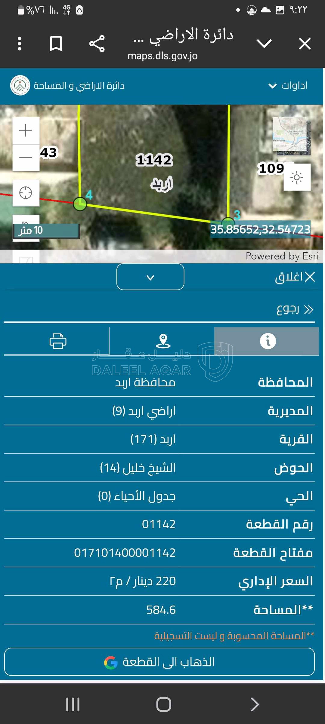 أرض في اربد - 106,000 دأ - صورة 1