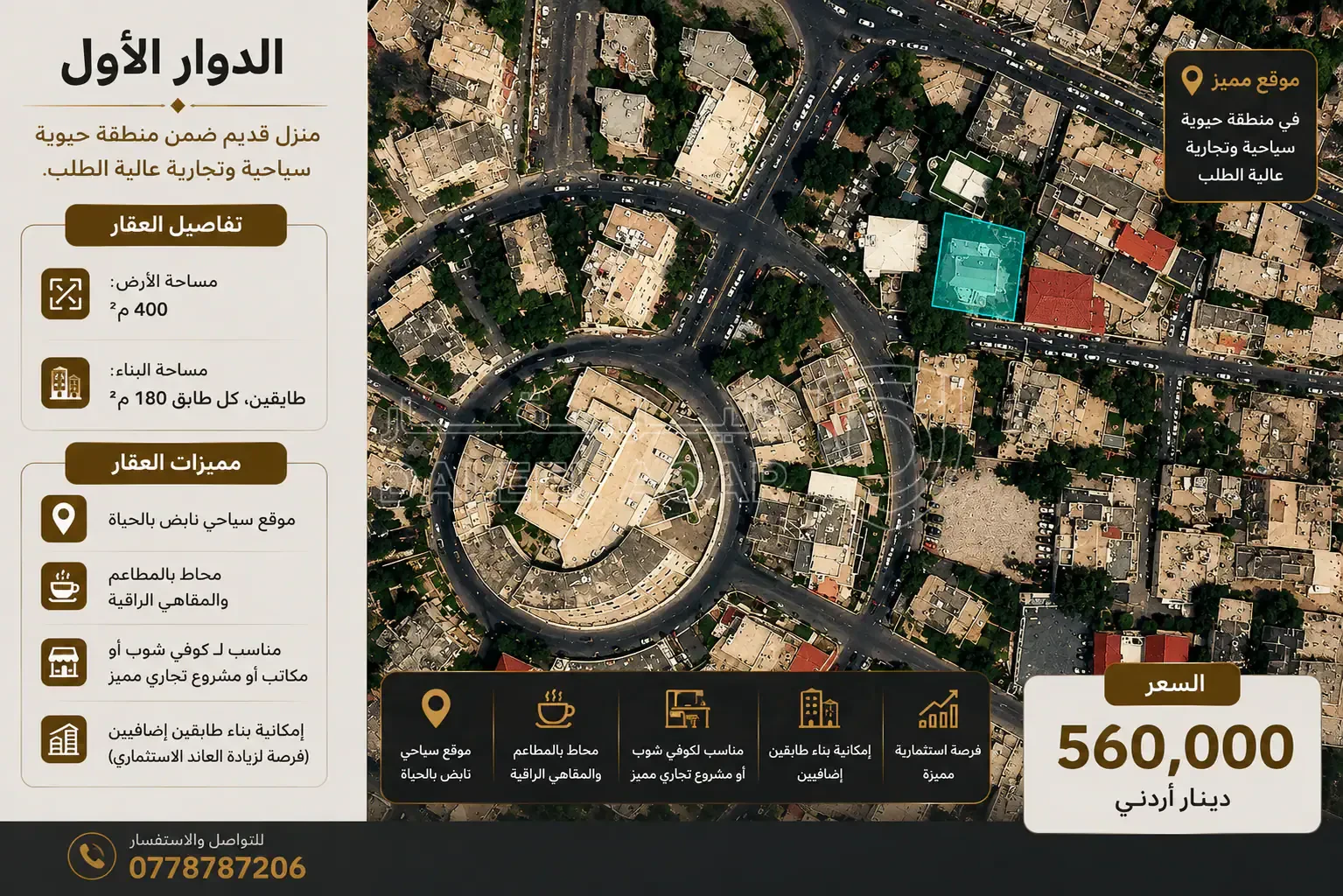 مبنى في مبنى - 560,000 دأ - صورة 1