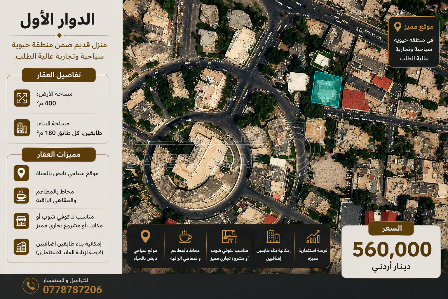 مبنى في مبنى - 560,000 دأ - صورة 1